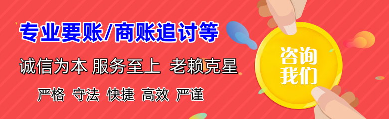 河口区讨账公司